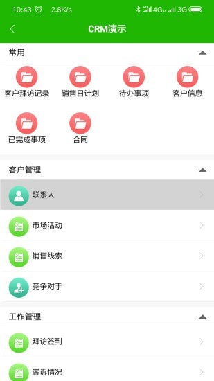 云表电脑版截图