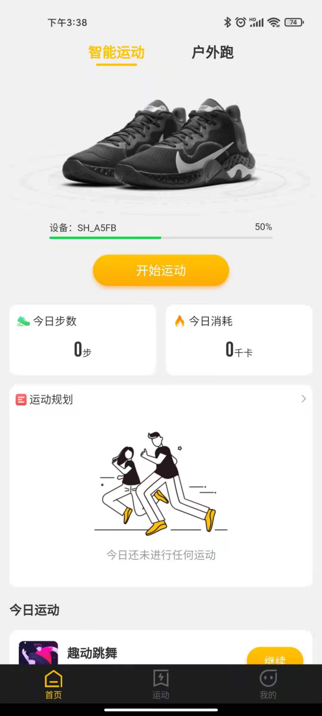 趣动截图