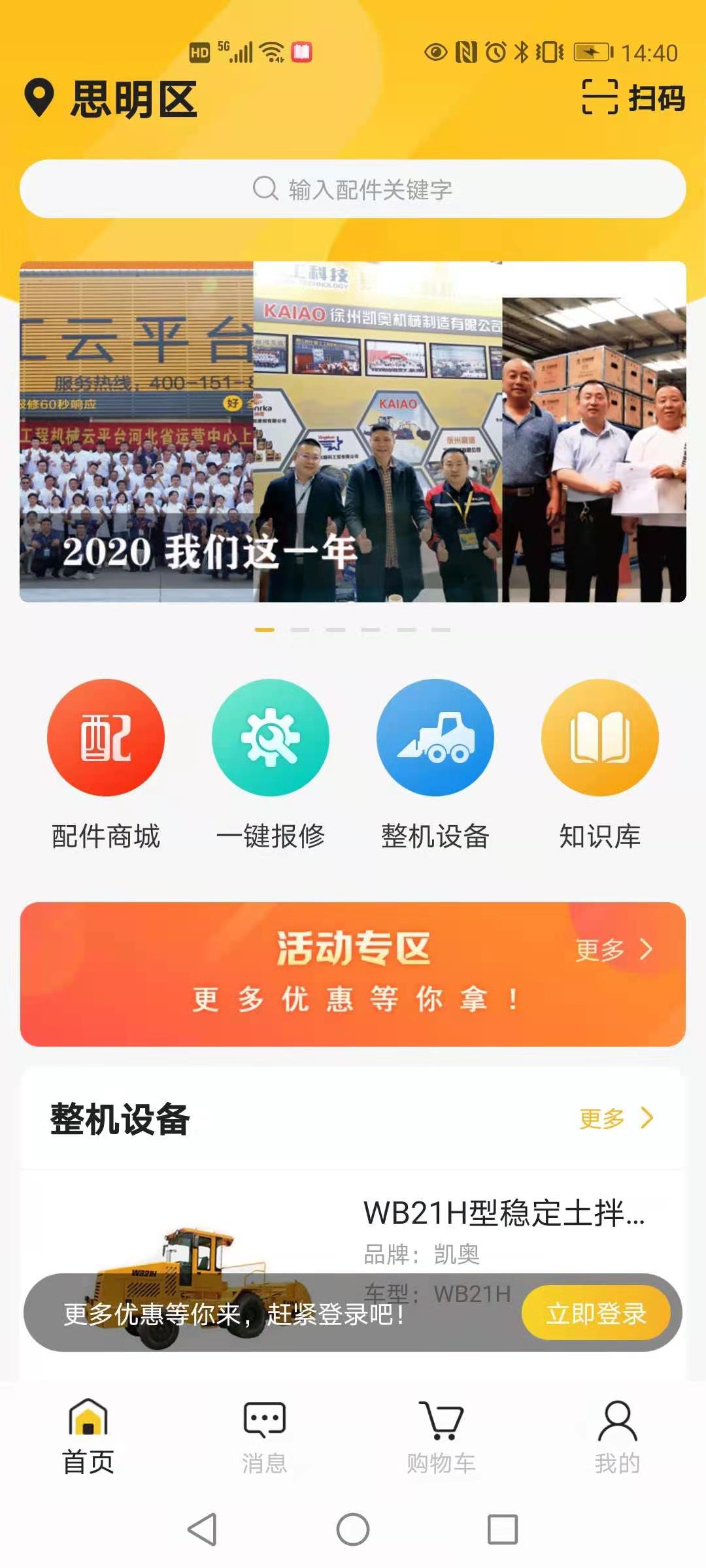 易工云截图