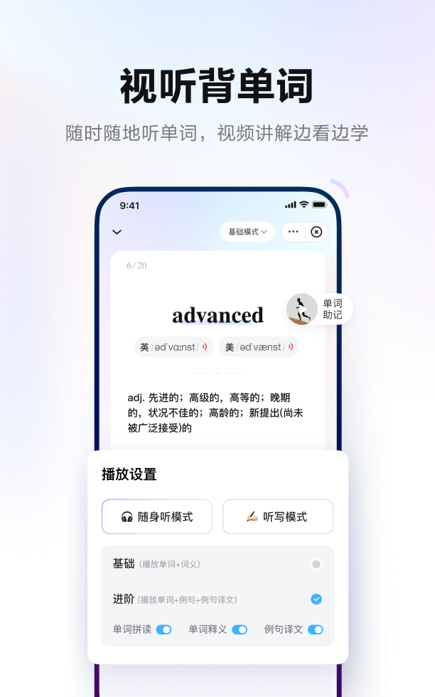 网易有道词典-英语学习翻译截图