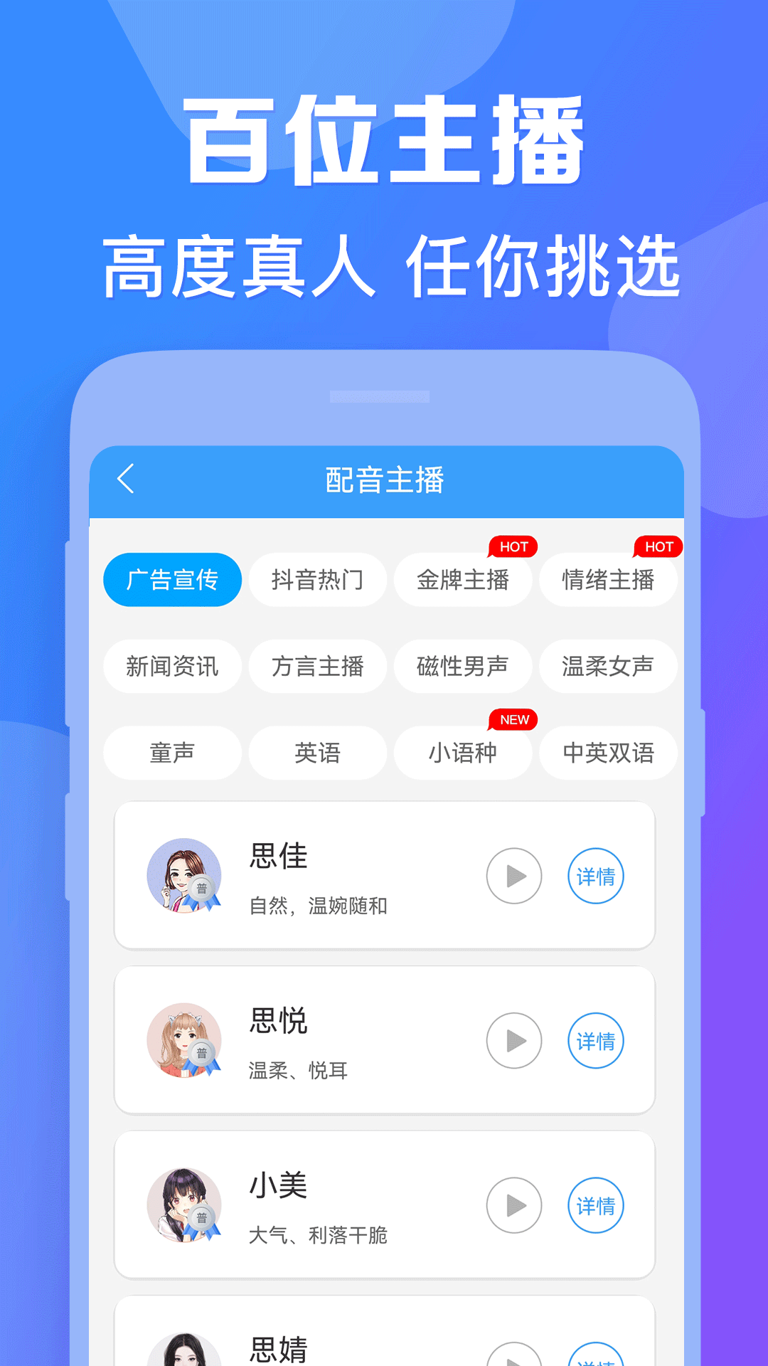 培音截图