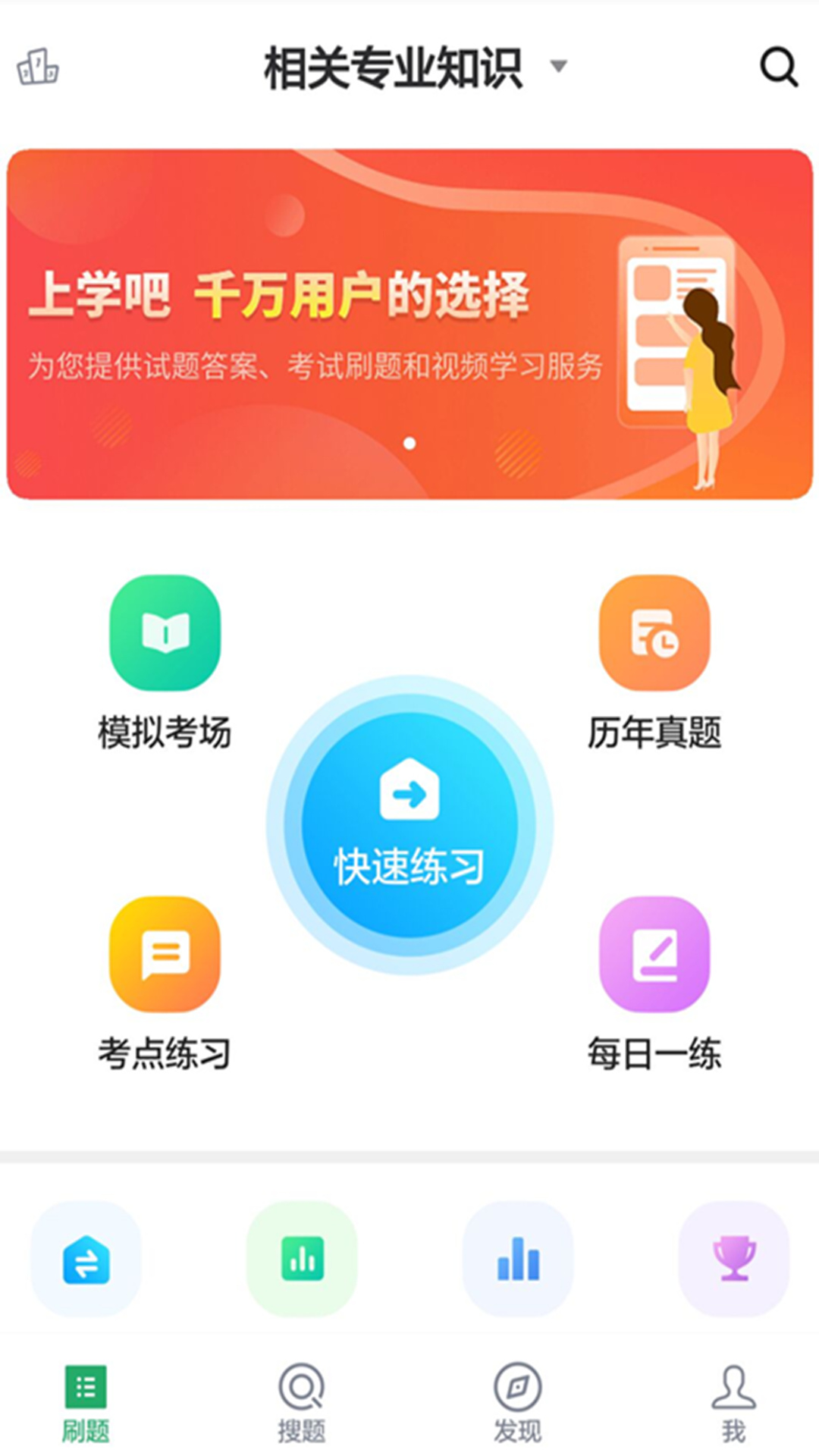 临床医学检验技师截图