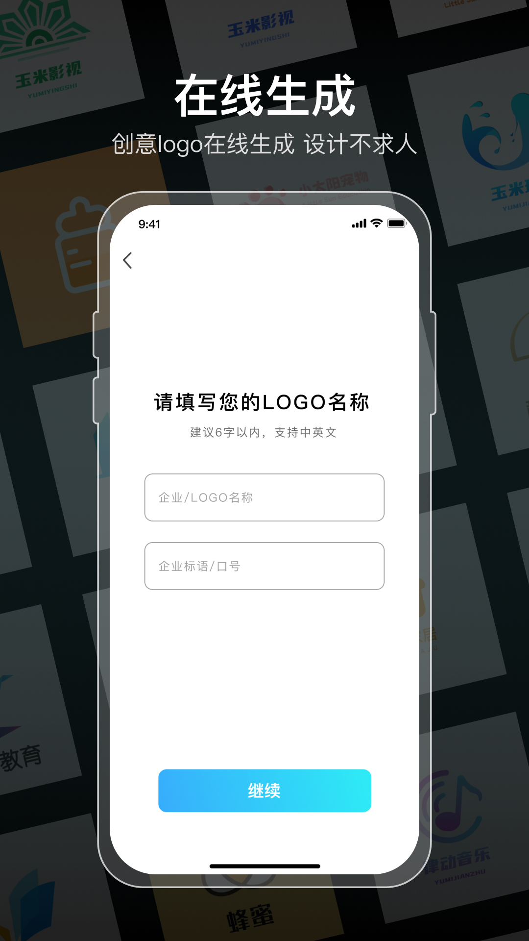 logo设计软件免费截图