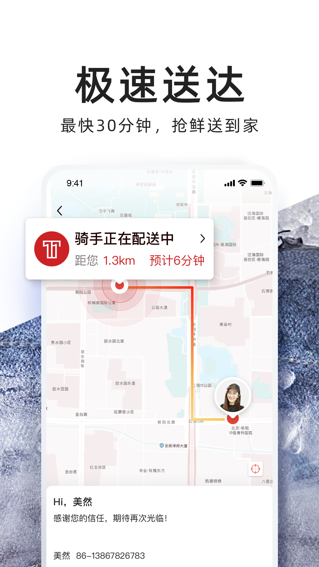 T11生鲜超市截图