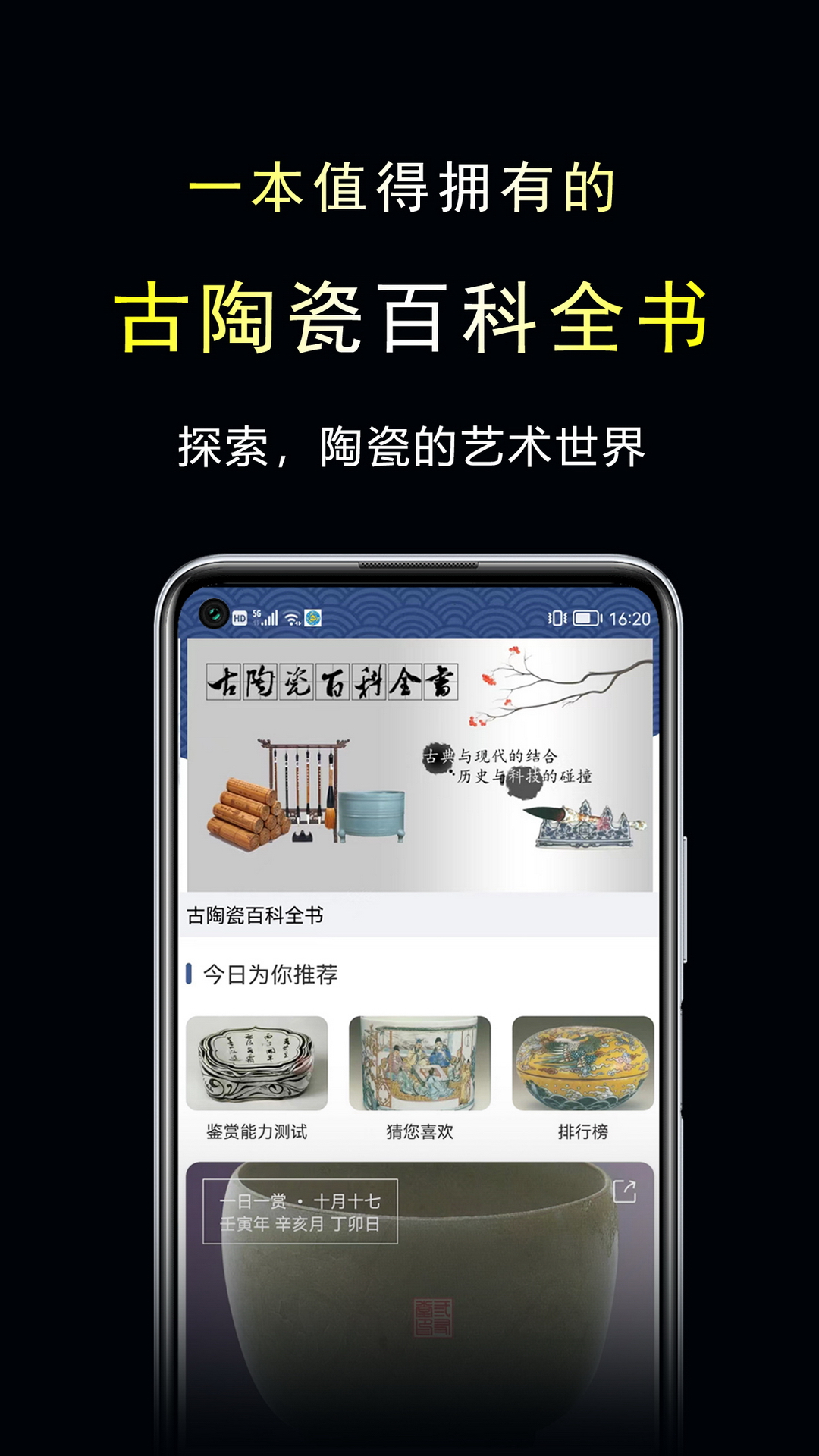 三友堂古陶瓷截图