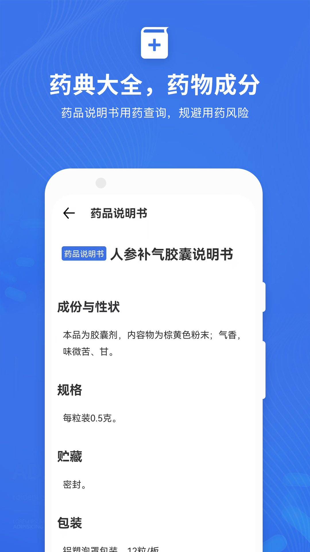 默沙诊疗手册截图