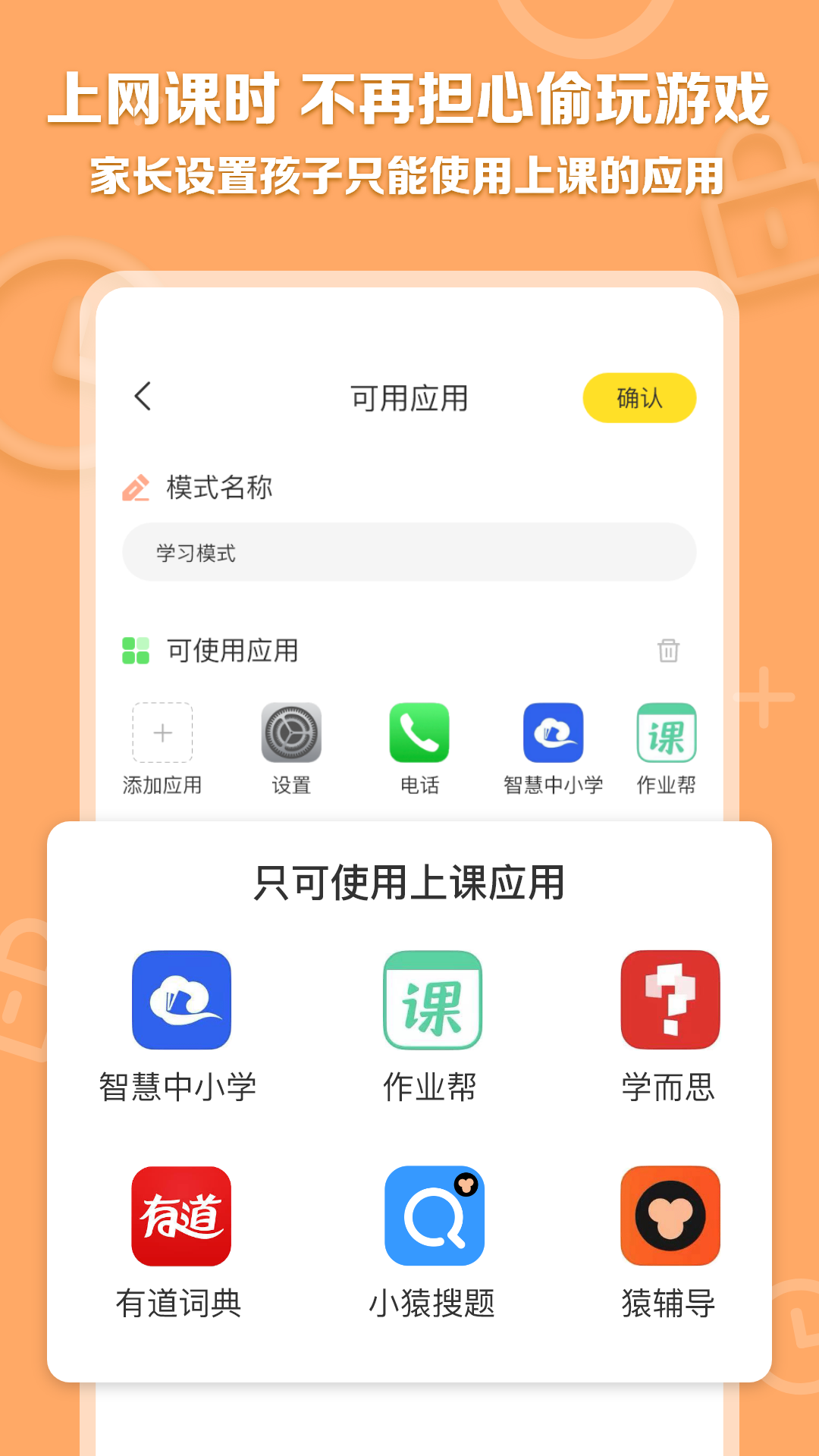 数育帮家长截图