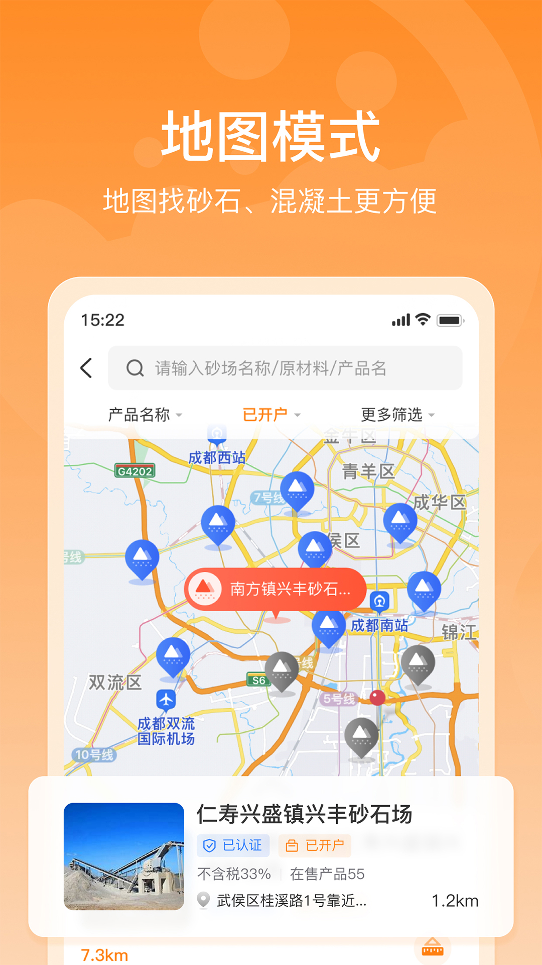 找砂网截图