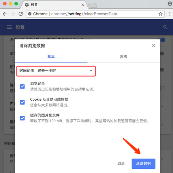 Google Chrome For Mac截图