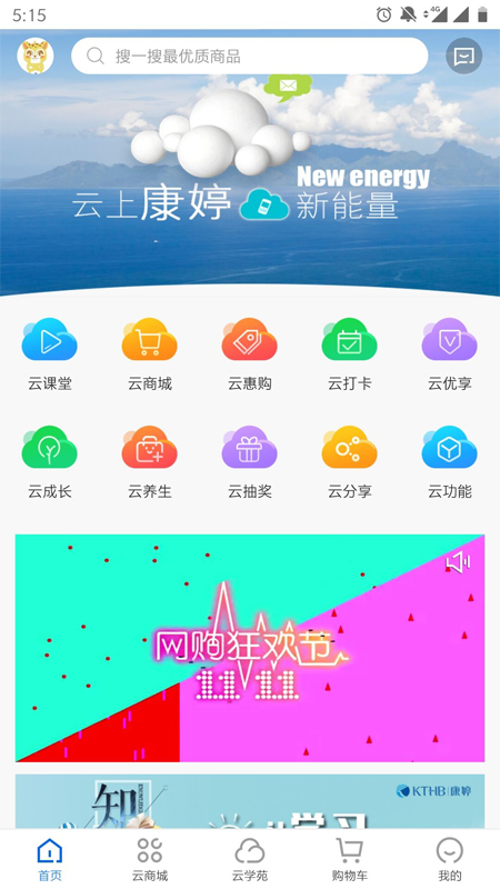 康婷云生活截图