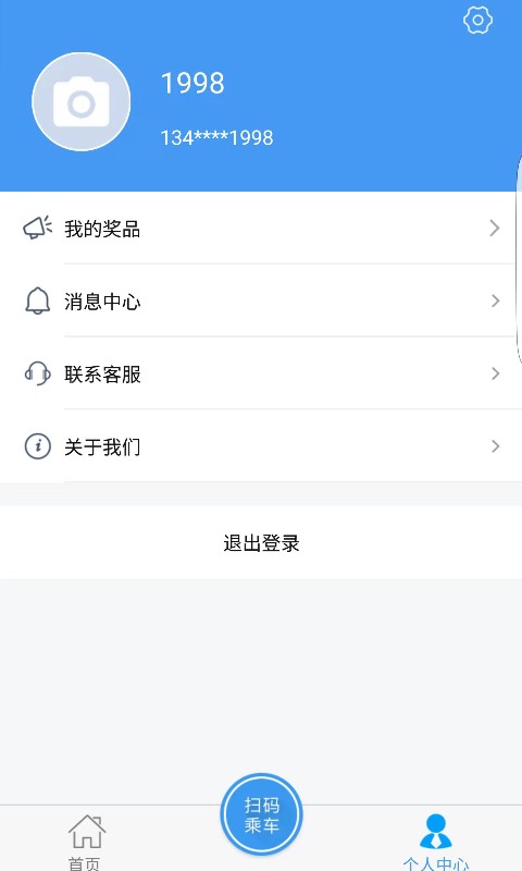 邢台公交截图