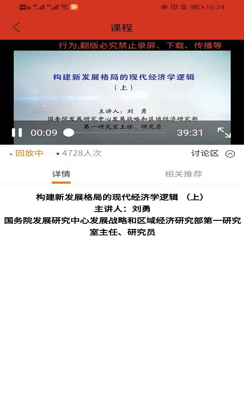 税务师行业党建app截图