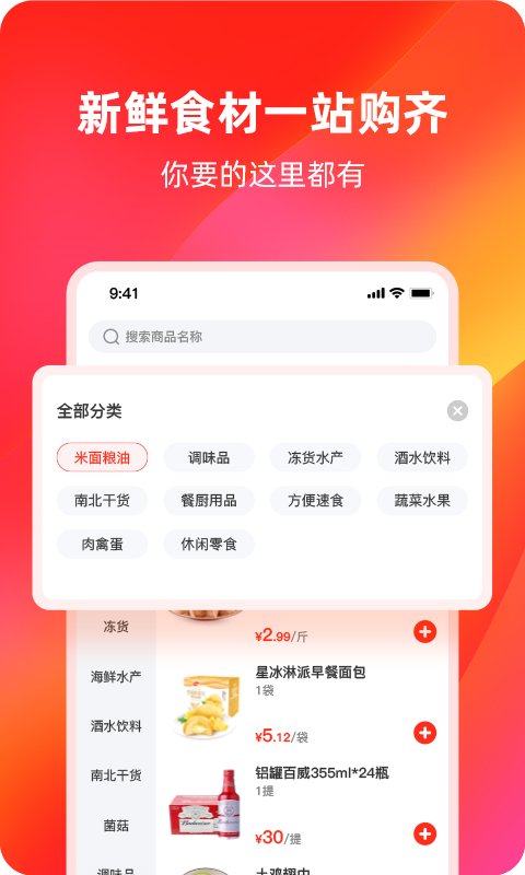 餐馆无忧旗舰版截图