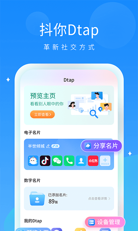 抖你截图