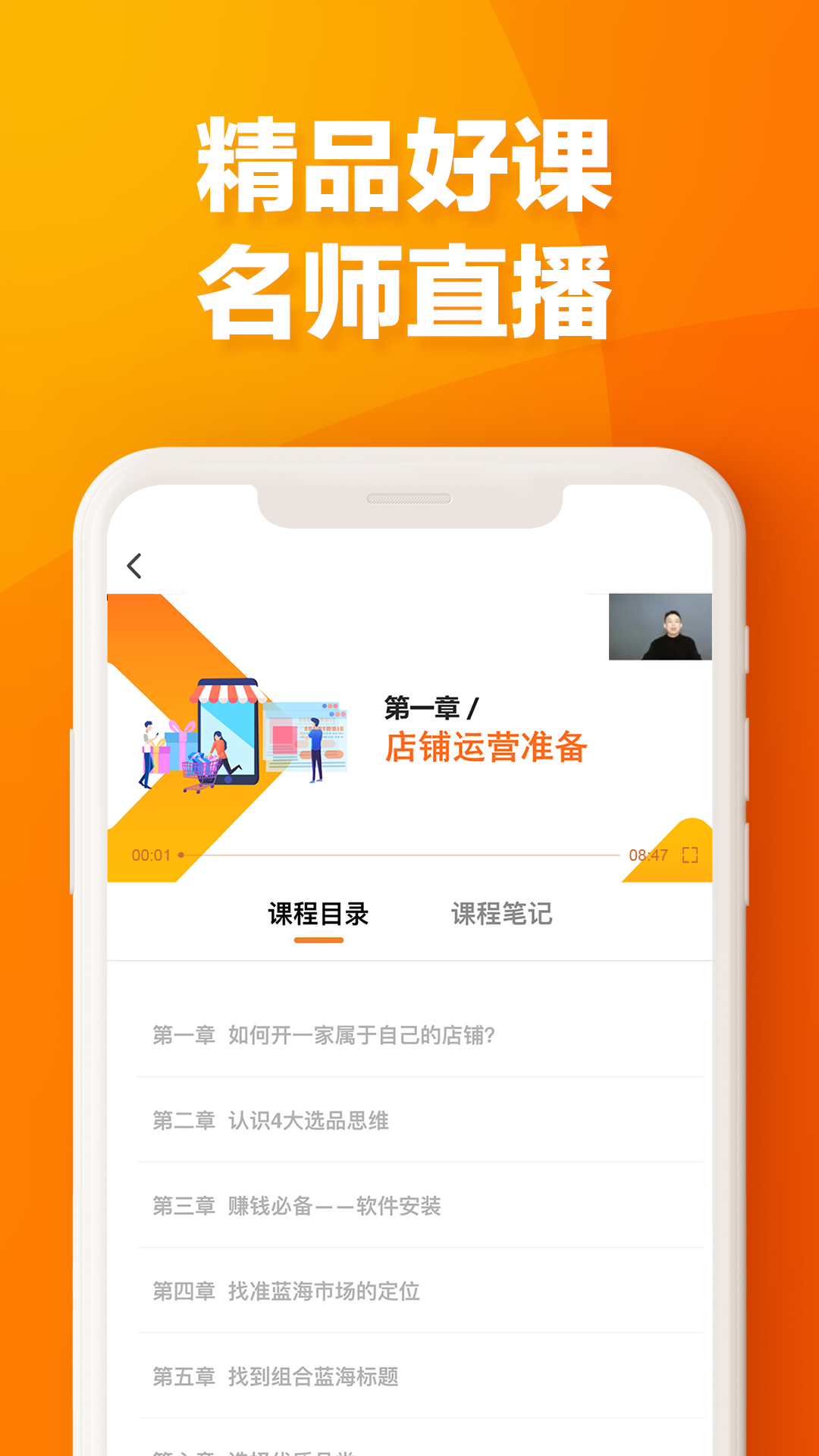 易橙学堂截图