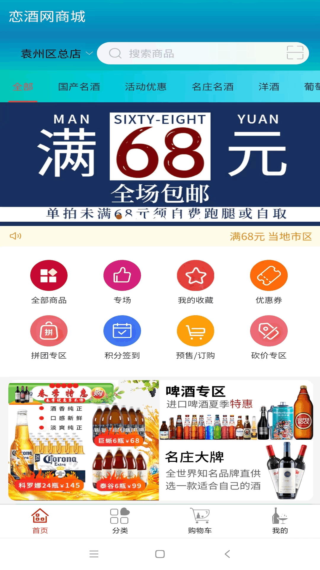 恋酒网截图