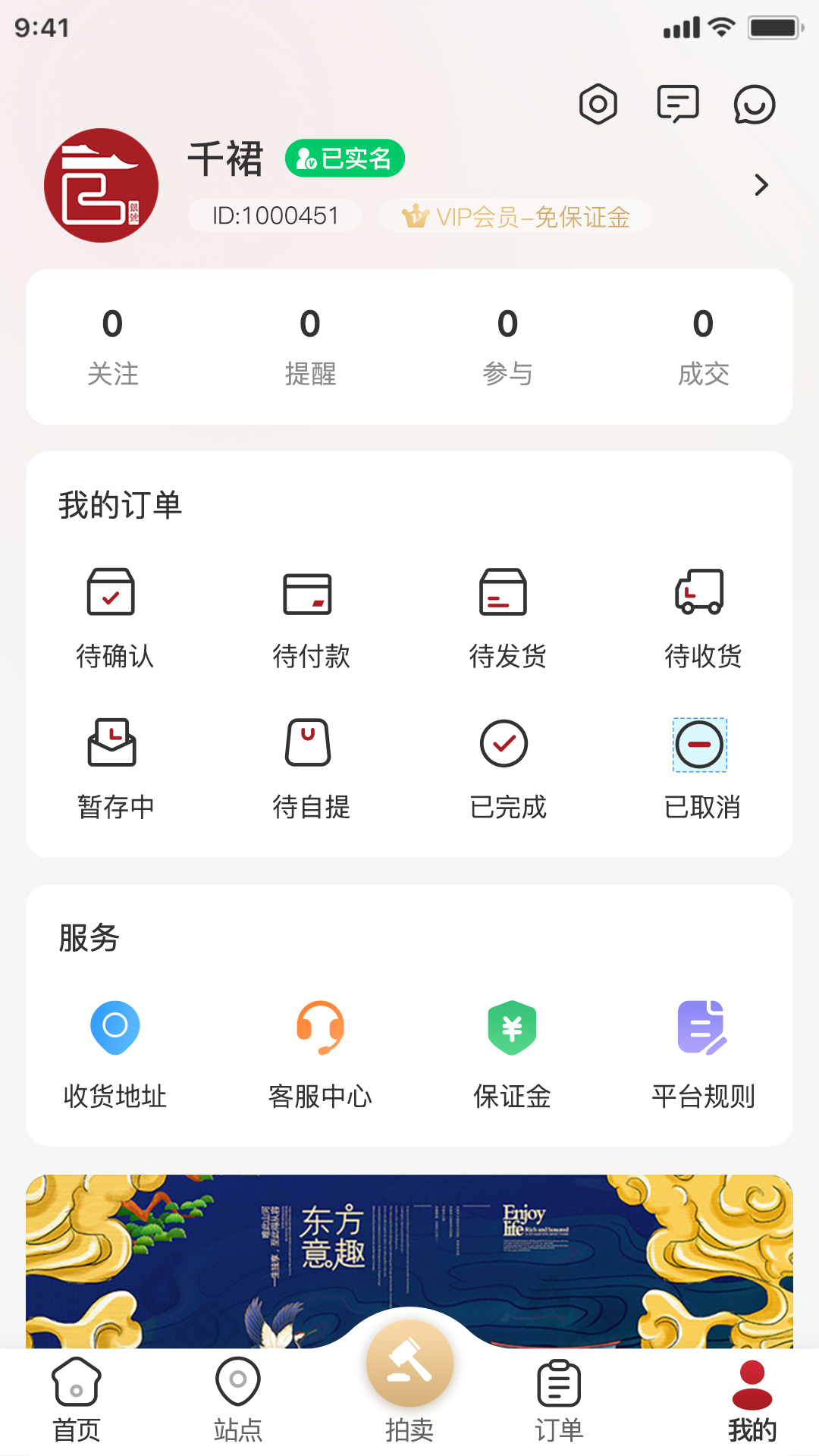 官银号截图