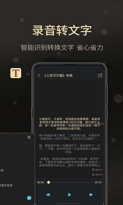 通话录音大师截图