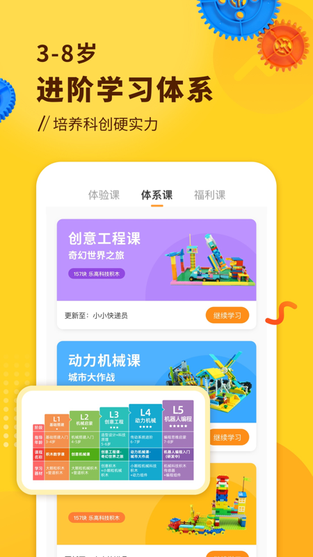 小河狸创客截图