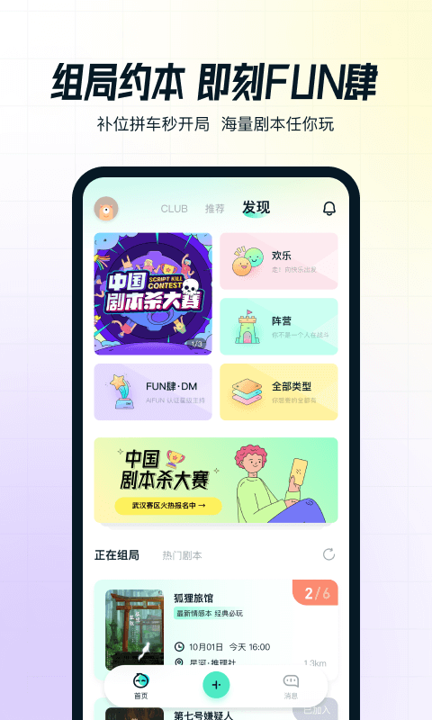 AIFUN截图