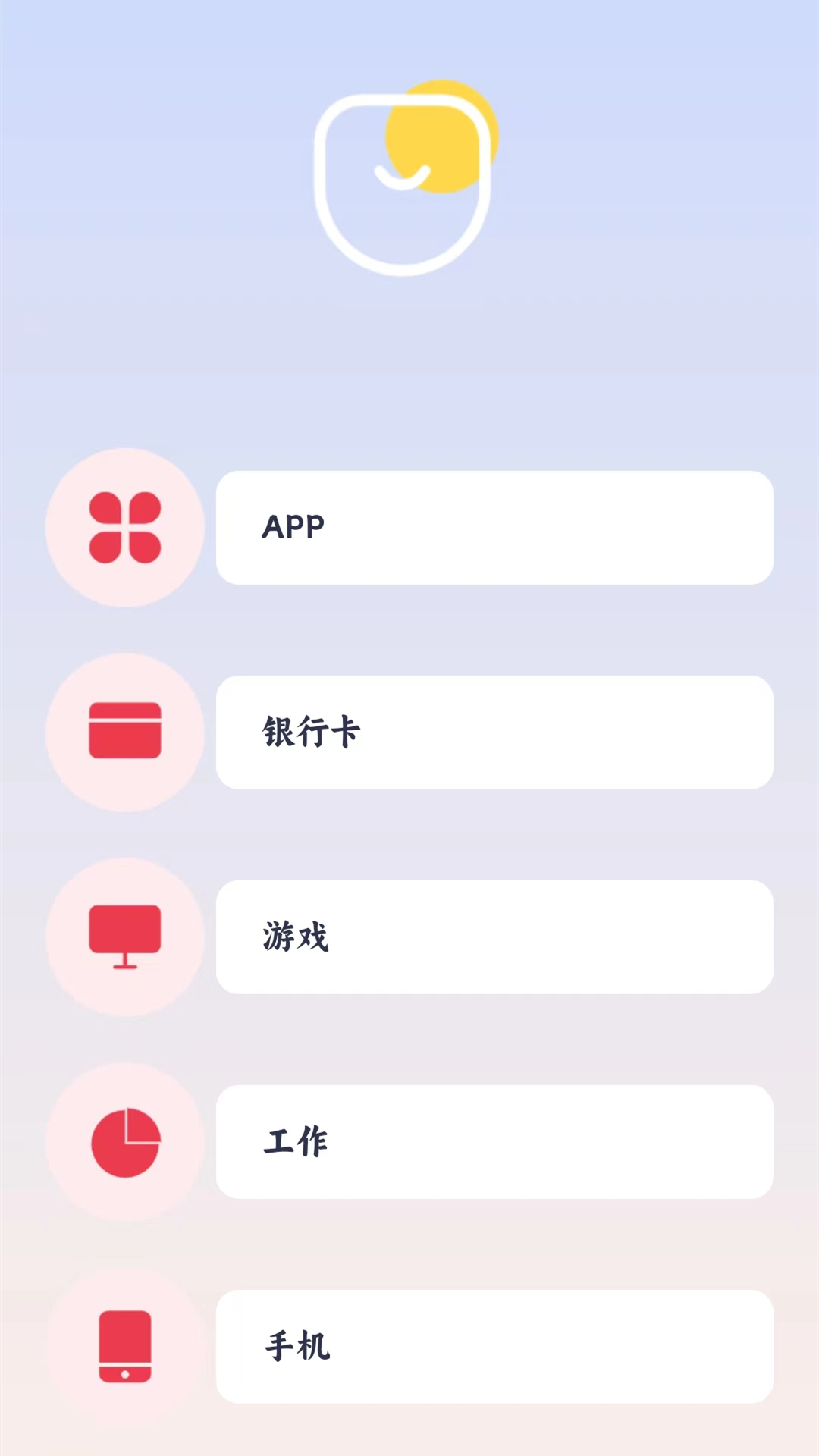 WIFI密码查看截图