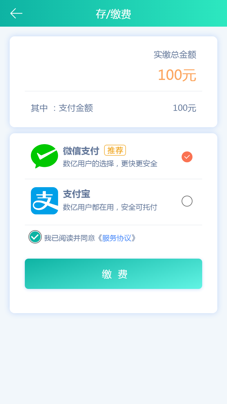 龙江电力缴费APP截图