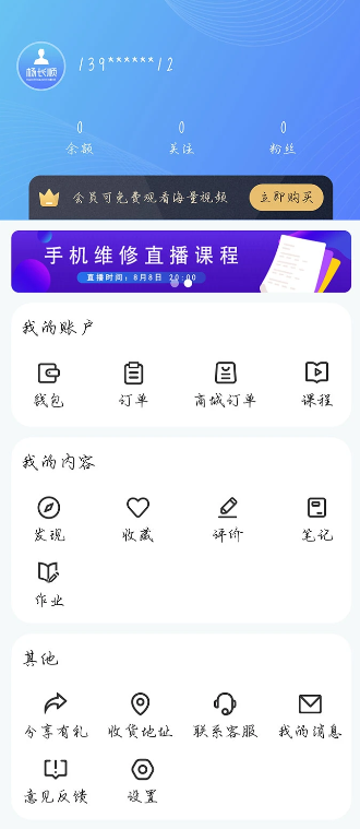 杨长顺维修家电脑版截图