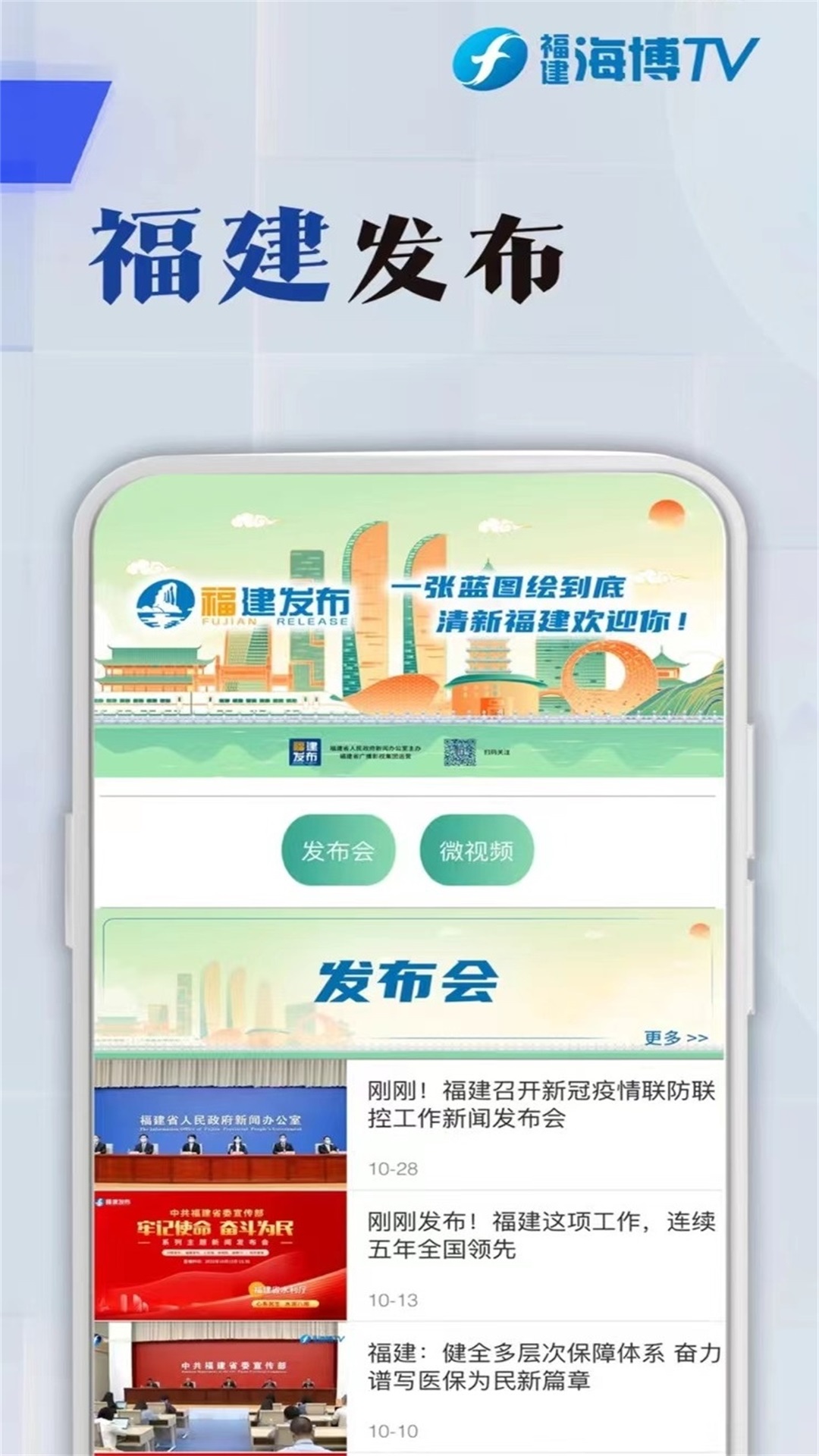 海博TV截图