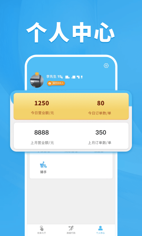 校虾管家截图