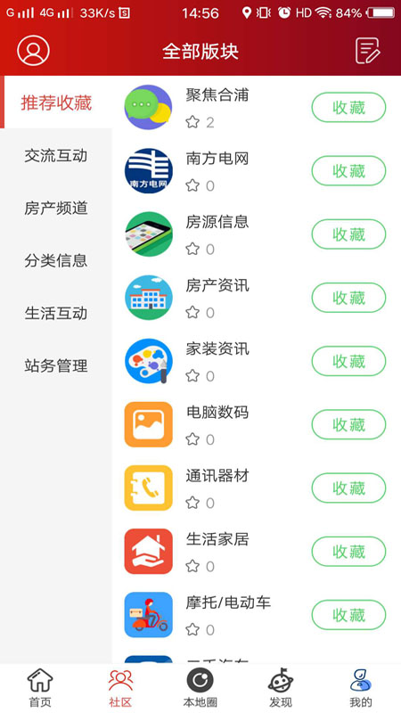 合浦123网截图