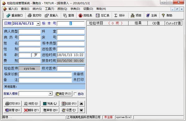 瑞美检验在线管理系统截图