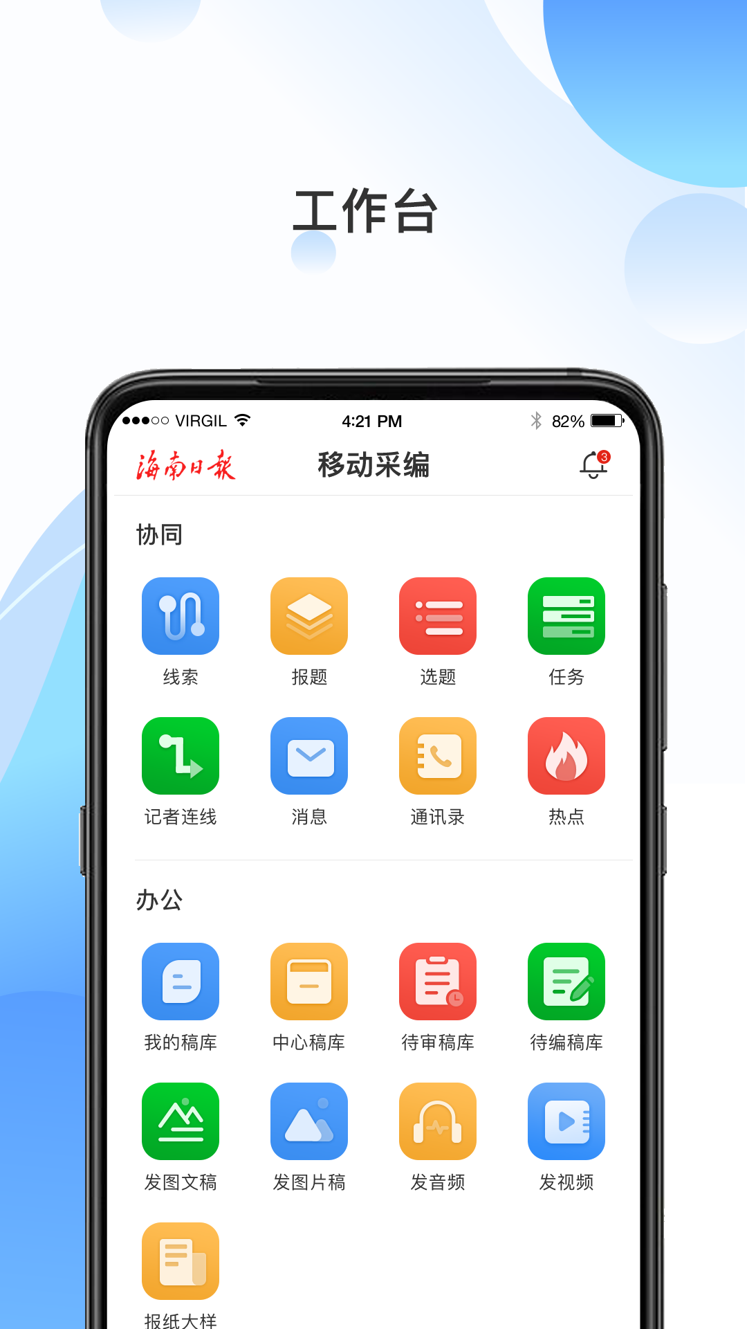 海报融媒截图