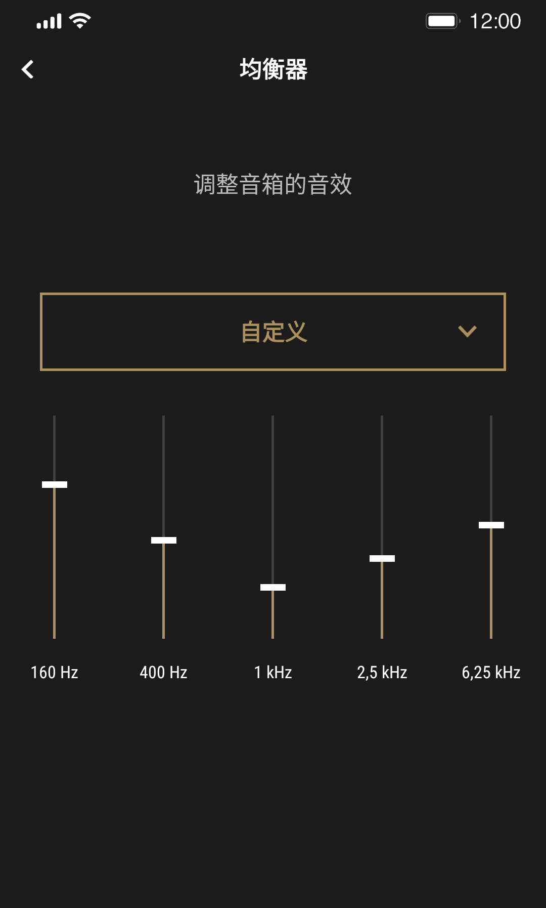 MarshallBluetooth截图