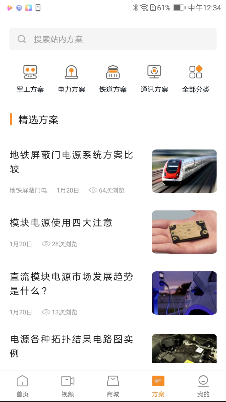 万一严选商城APPV1.0截图