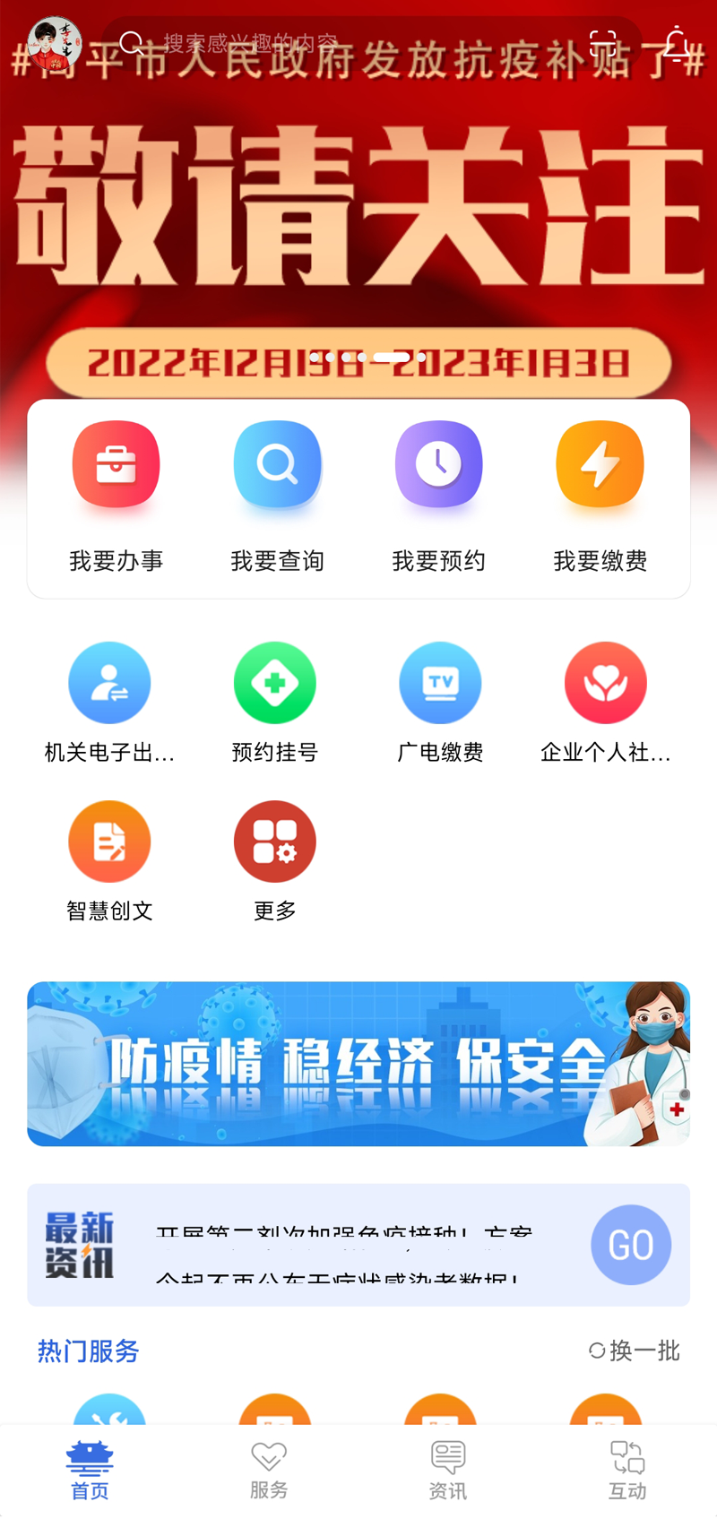 高效办截图