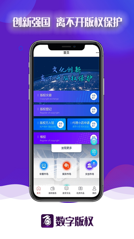 数字版权截图