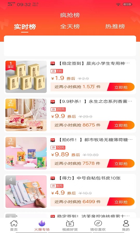 黑色惠截图