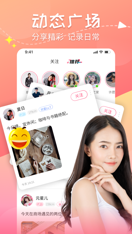 甜心蜜罐截图