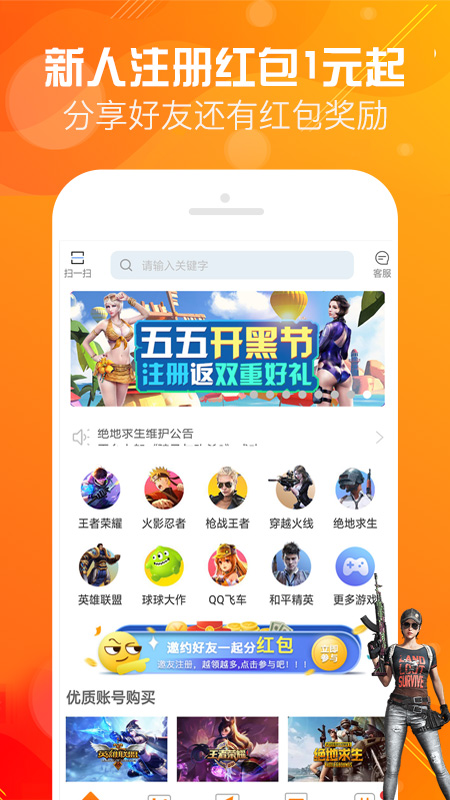 优号租截图