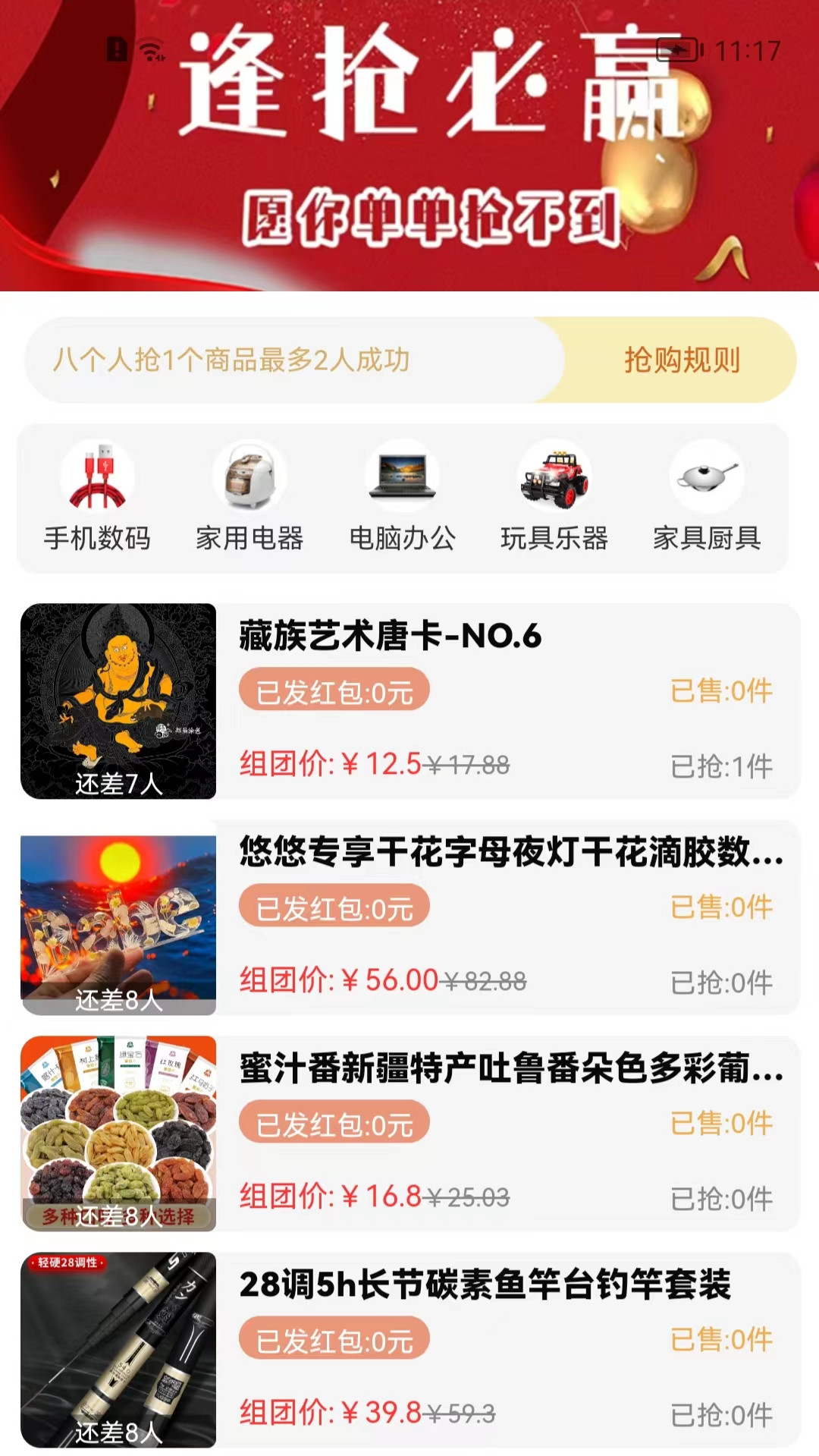 全品通截图