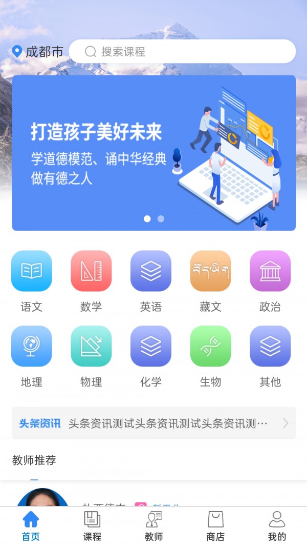 闪电老师电脑版截图