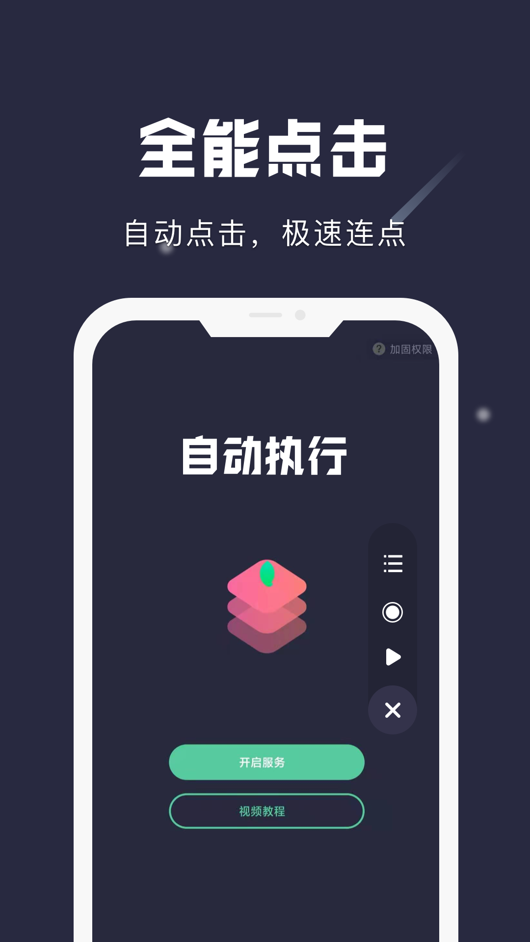 小触控截图