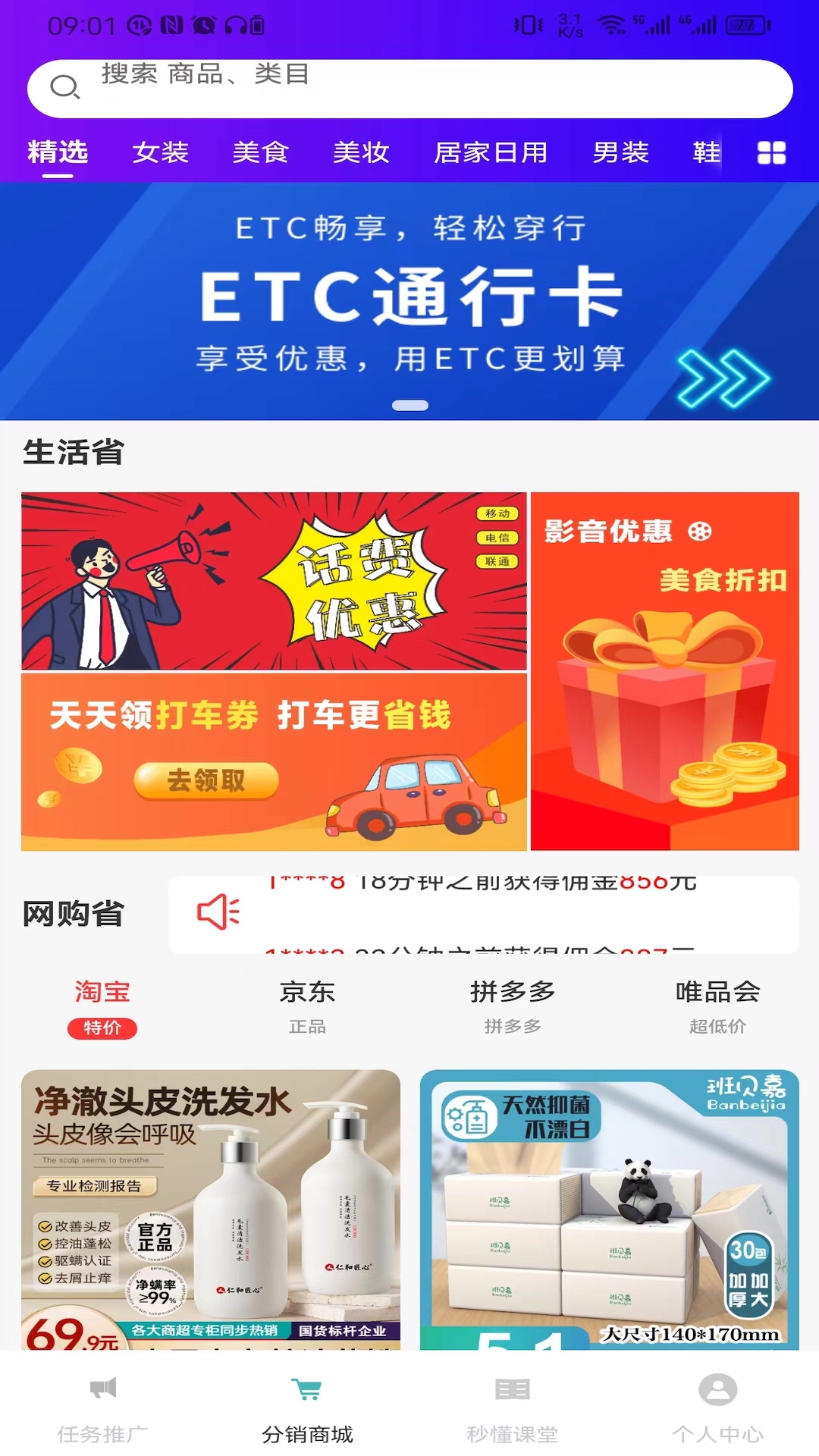 闲创无忧截图