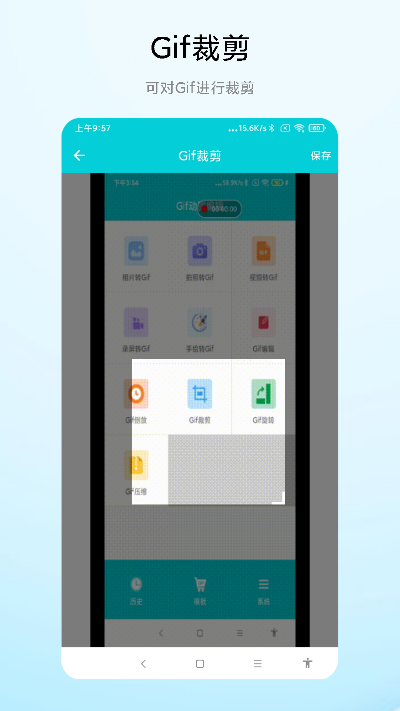 Gif动图编辑截图