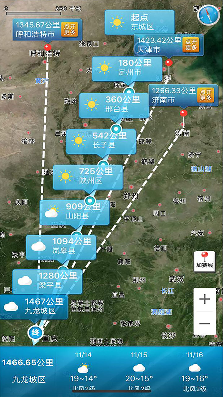 爱鸽者截图