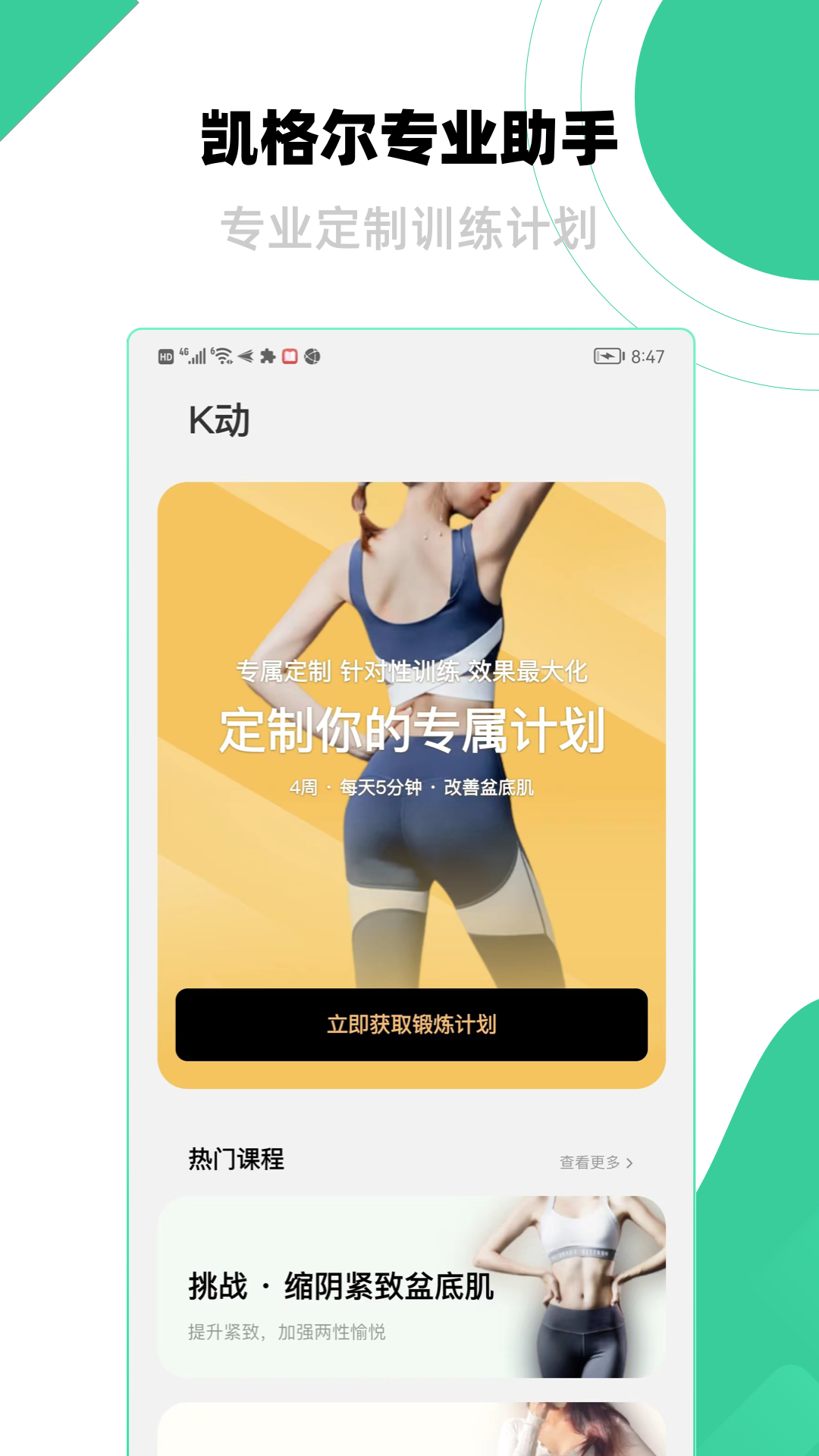 K动截图