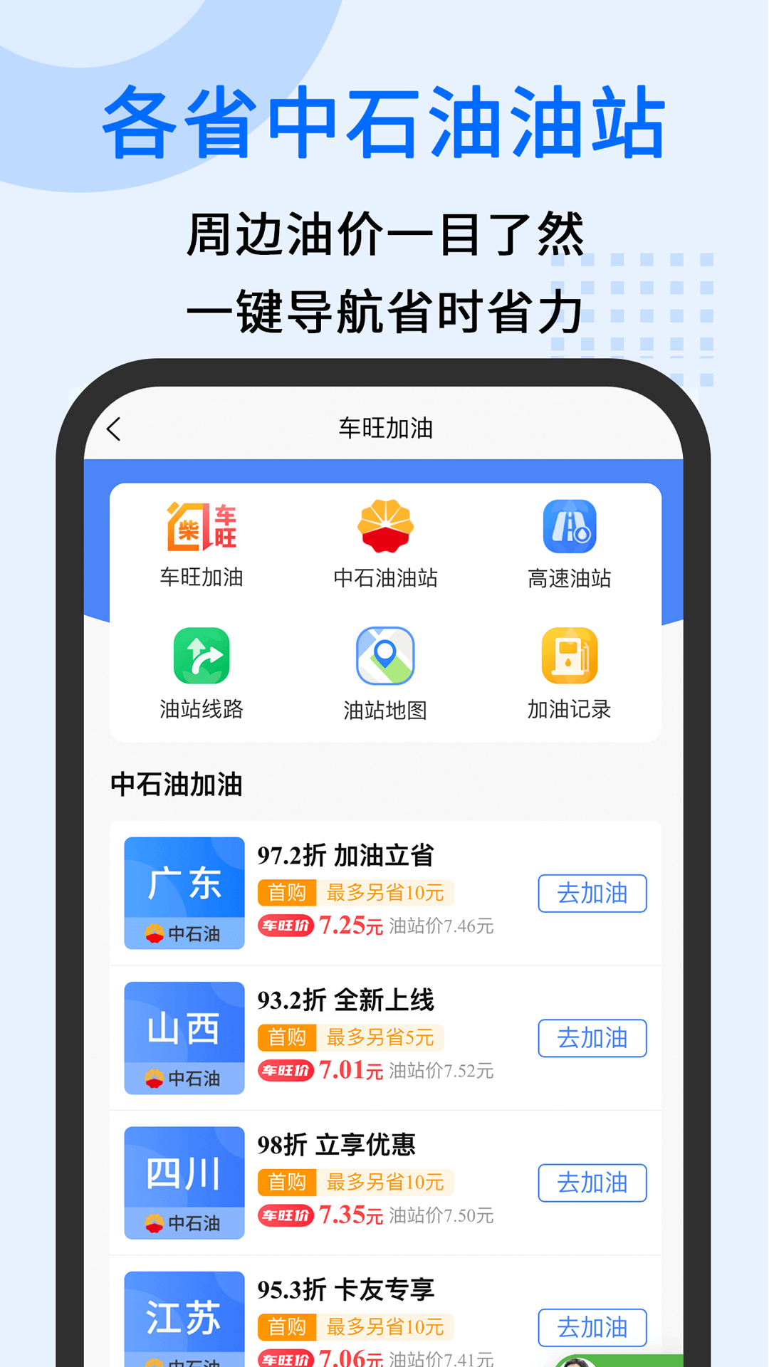 中交车旺截图