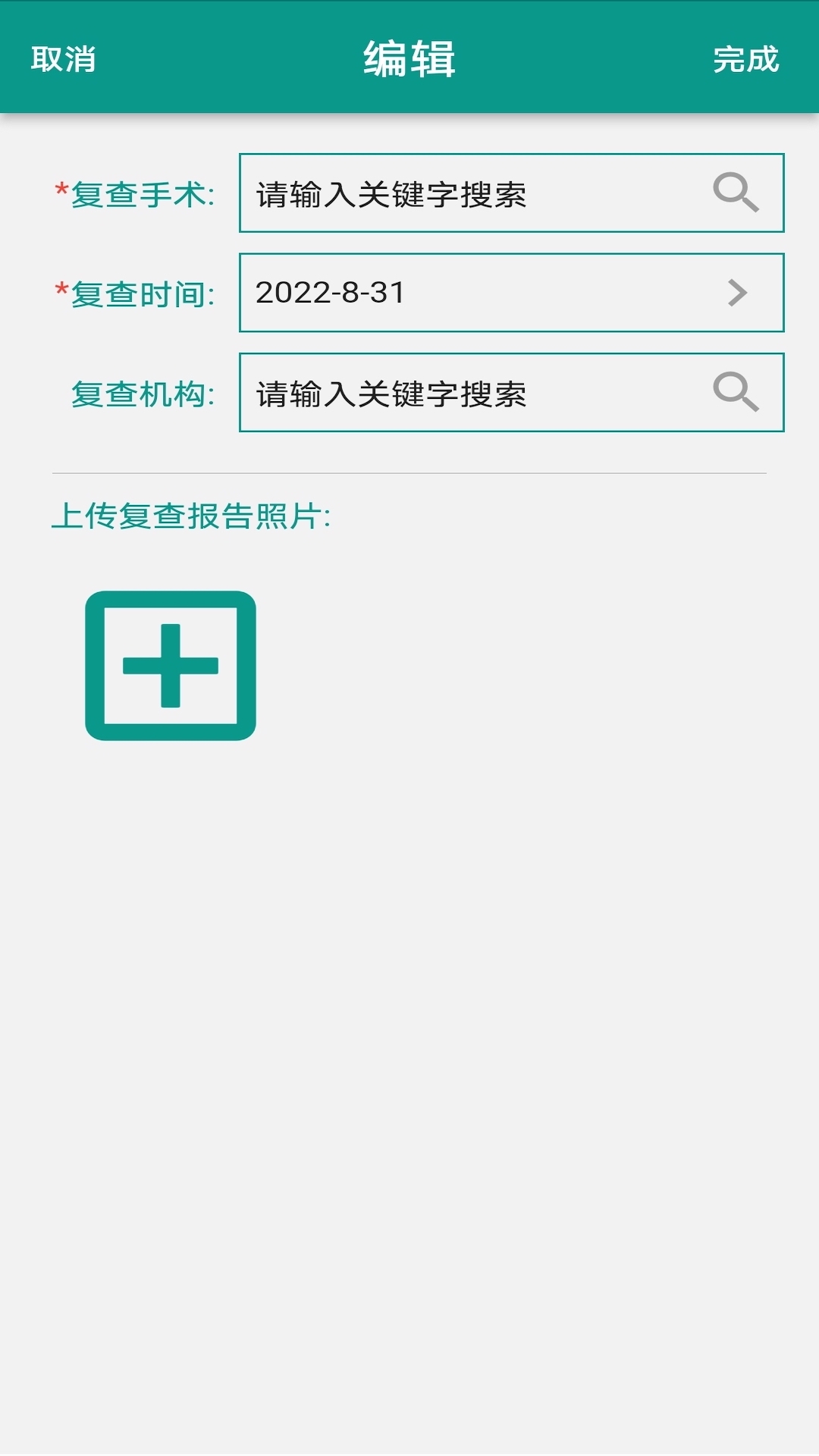 瓣你康截图