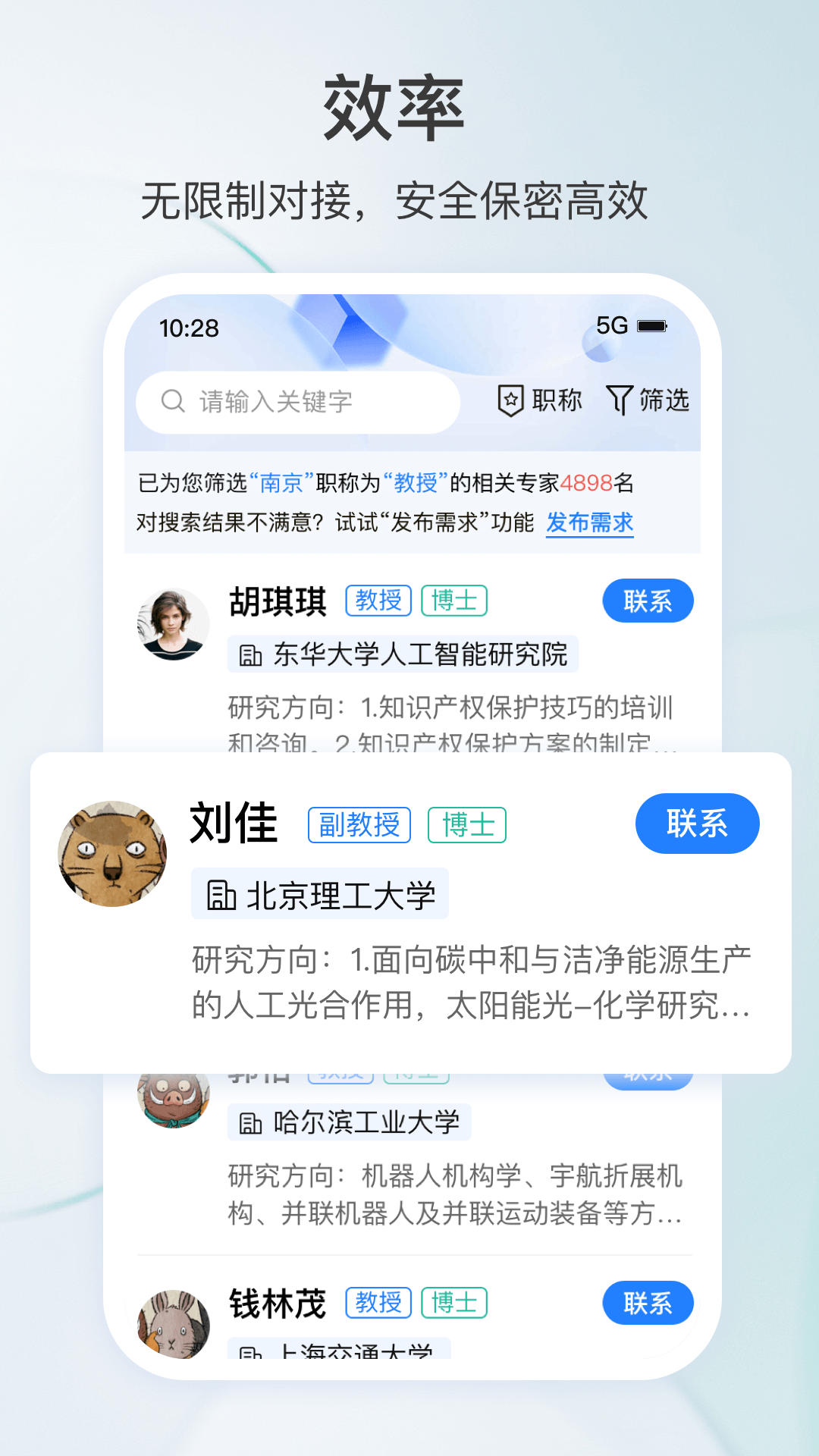 科企岛截图