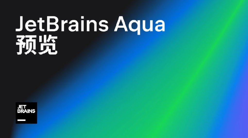 JetBrains Aqua公共预览版截图